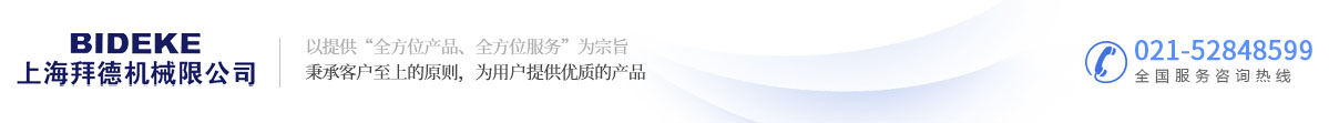 上海j9com九游会机械有限公司